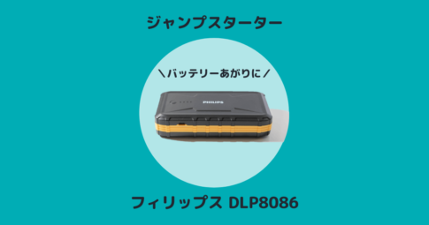 DLP8086